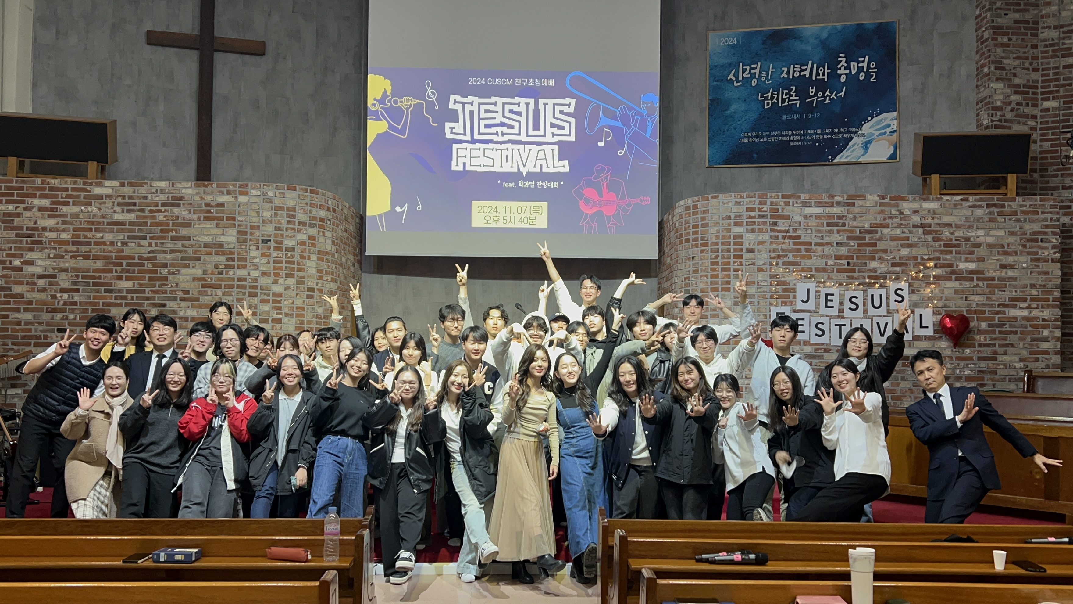 CUSCM 단체 이미지