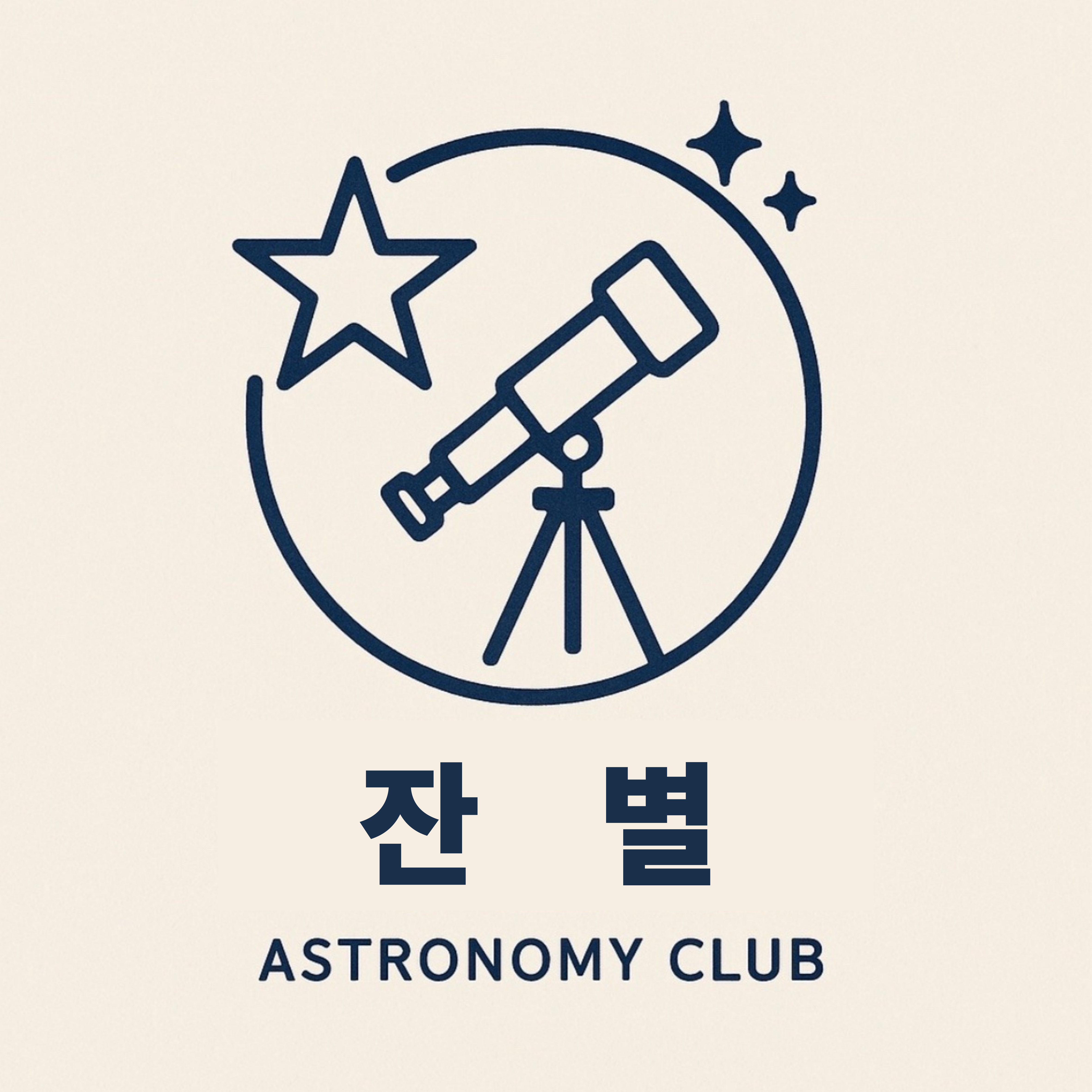 잔별 대표 이미지